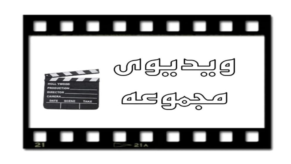 فيديو إنقاذ سيارة الحرم الجامعي