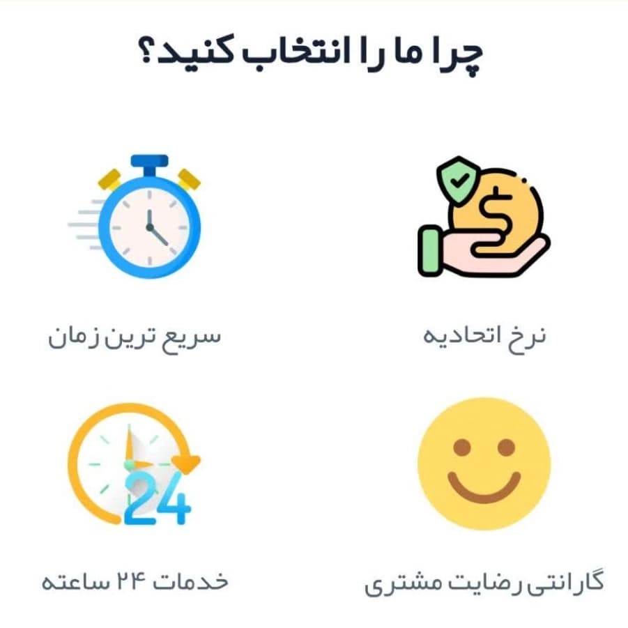 امداد خودرو در پردیس